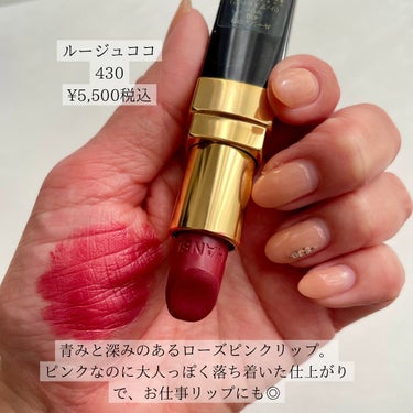 ひろみ♡CHANELをこよなく愛するアラフォー on LIPS 「【ブルベ夏さんにお勧めのピンクリップ】青みとくすみを感じるロー..」（5枚目）