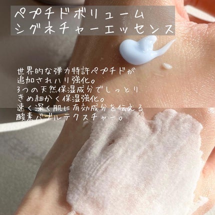 ペプチド ボリューム マスター エッセンス/DR.PEPTI/美容液を使ったクチコミ(4枚目)