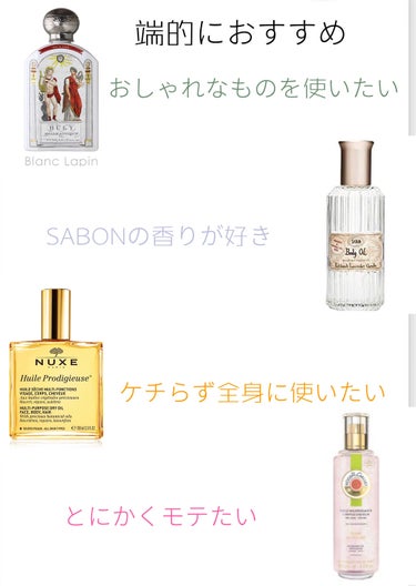 ボディオイル/SABON/ボディオイルを使ったクチコミ（3枚目）