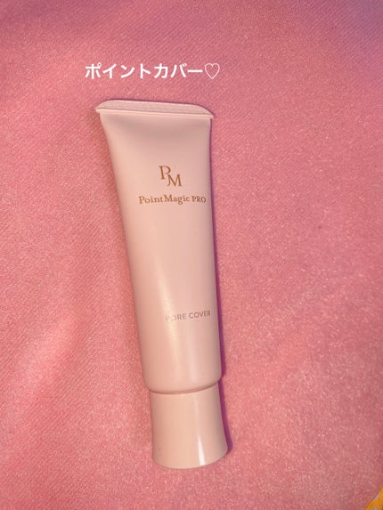 ポアカバー C/ポイントマジックPRO/化粧下地を使ったクチコミ(1枚目)