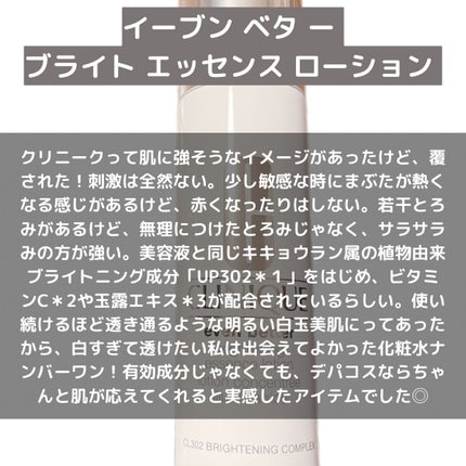 イーブン ベター ラディカル ブライト セラム/CLINIQUE/美容液を使ったクチコミ(2枚目)