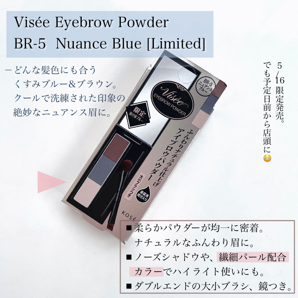 ヴィセ リシェ アイブロウパウダー/Visée/パウダーアイブロウを使ったクチコミ（2枚目）