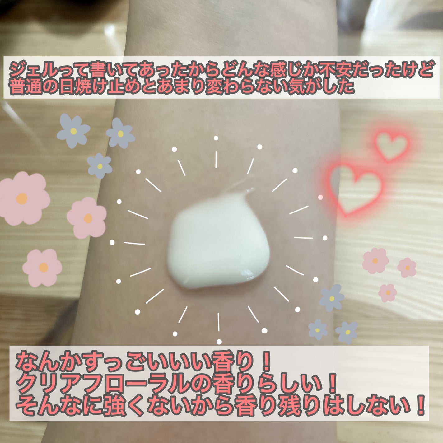 ニベアUV ディープ プロテクト&ケア ジェル/ニベア/日焼け止めジェルを使ったクチコミ(2枚目)