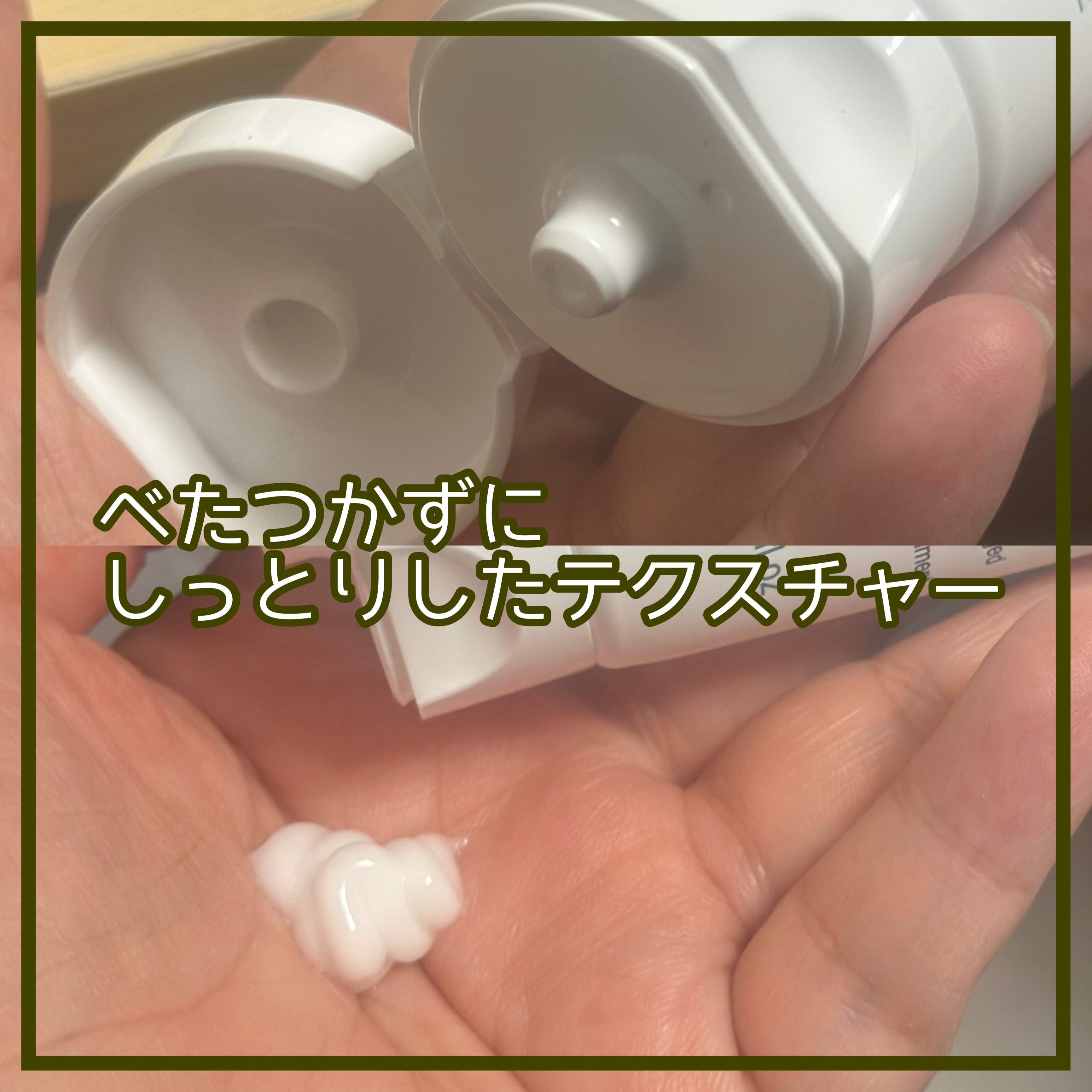 カトクリーム/P.CALM/フェイスクリームを使ったクチコミ（2枚目）