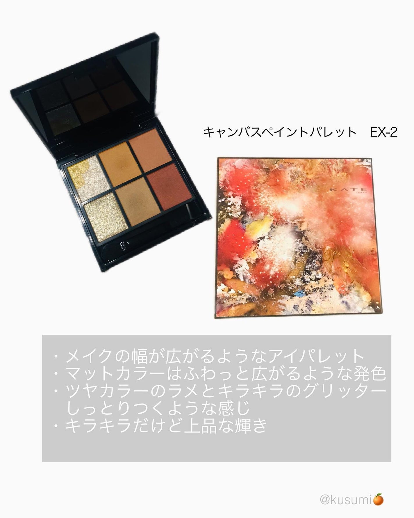 キャンバスペイントパレット/KATE/マルチパレットを使ったクチコミ(4枚目)