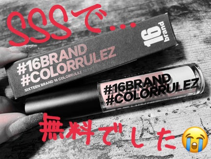 COLORRULEZ/16BRAND/リップグロスを使ったクチコミ(1枚目)