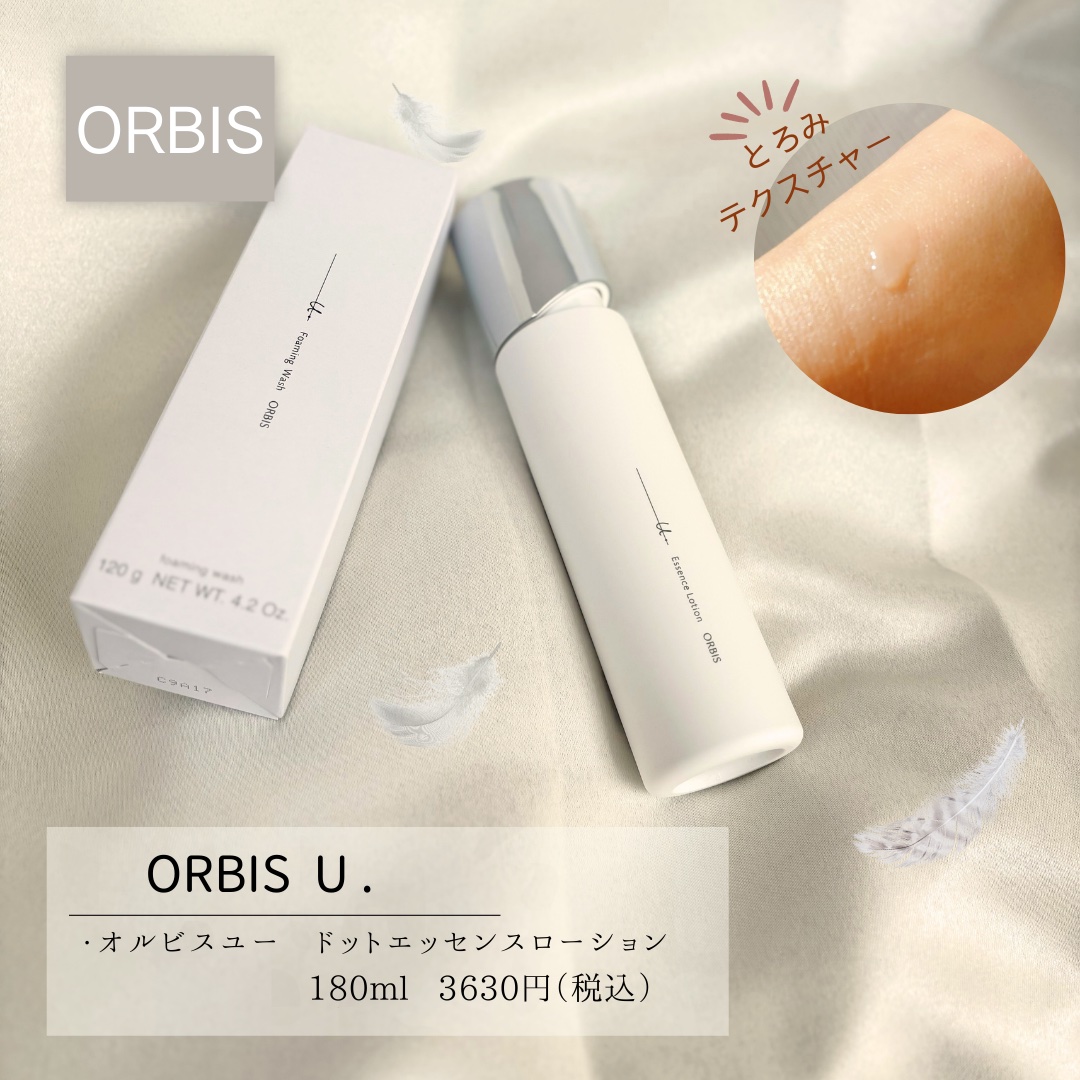 オルビスユー ドット エッセンスローション/オルビス/化粧水を使ったクチコミ（2枚目）
