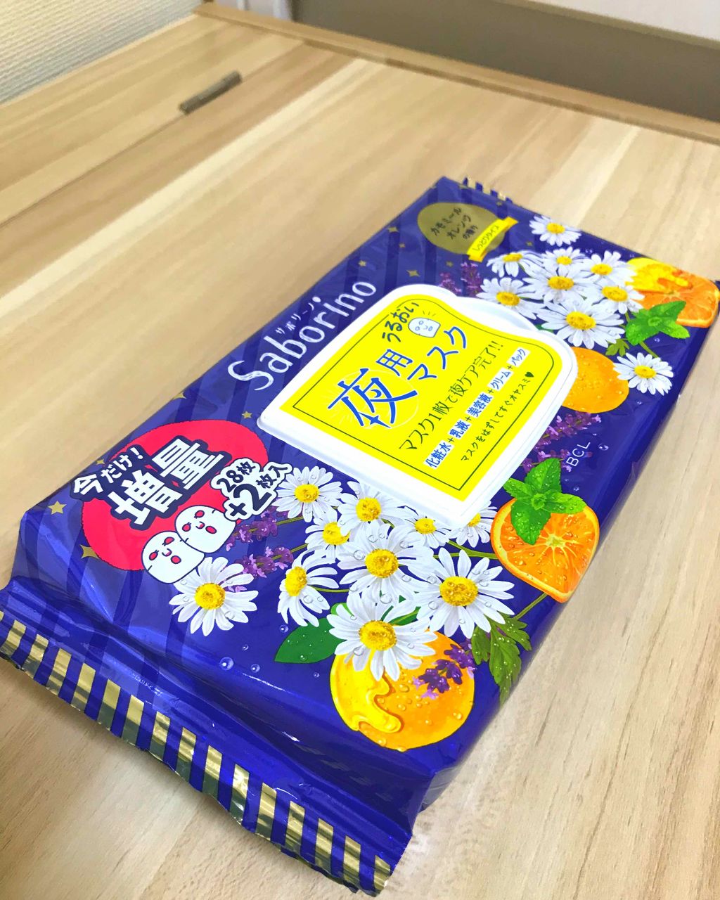 お疲れさマスク/サボリーノ/シートマスク・パックを使ったクチコミ(1枚目)