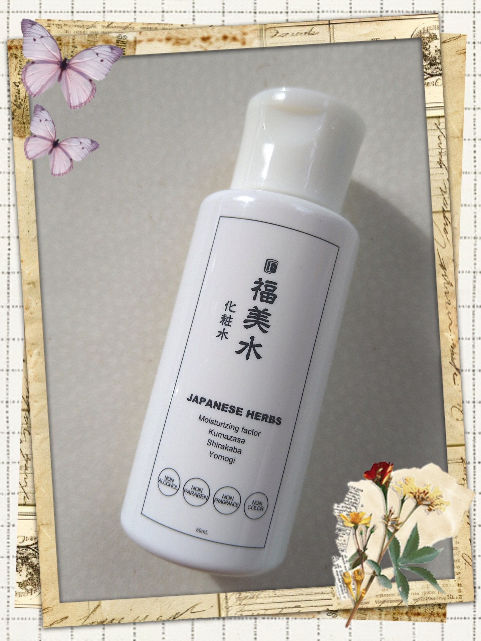 福美水/FUKUBISUI(フクビスイ)/ボディローションを使ったクチコミ（1枚目）