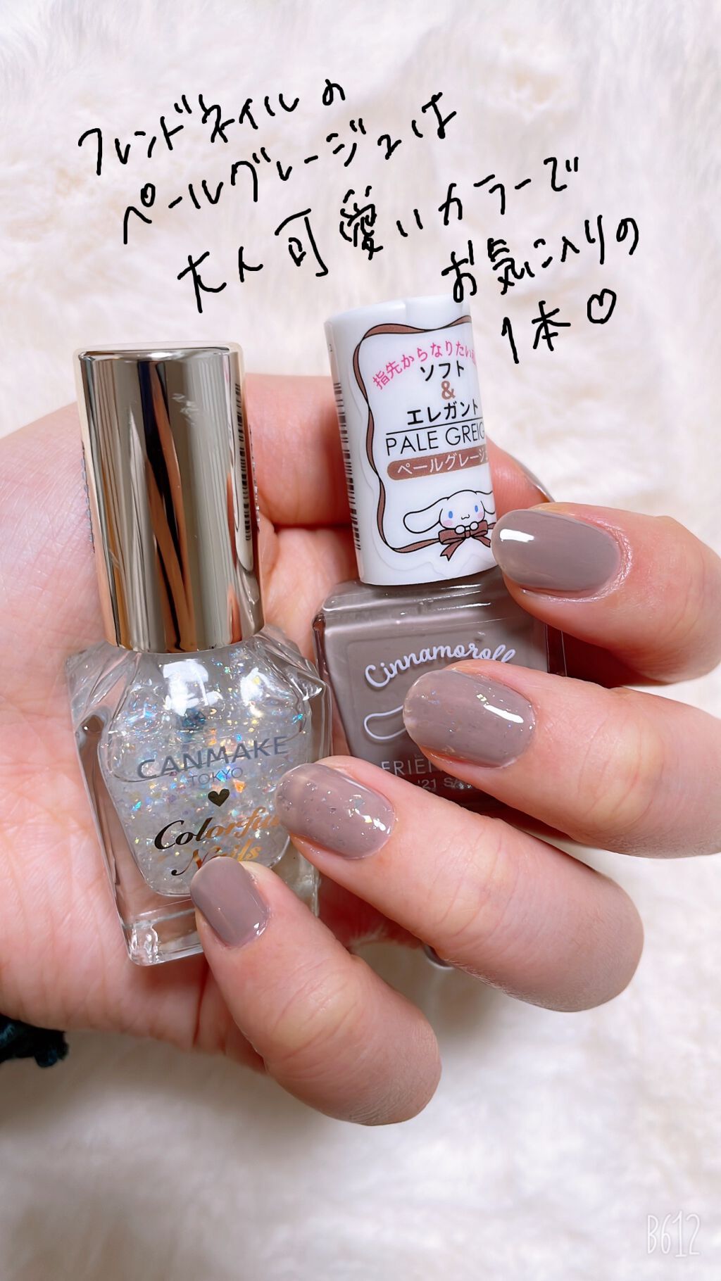 フレンドネイル(リニューアル品)	 2-19(33095)ペールグレージュ/DAISO/マニキュアを使ったクチコミ（2枚目）