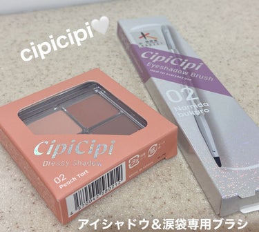 アイシャドウブラシ 熊野筆/CipiCipi/メイクブラシを使ったクチコミ（1枚目）