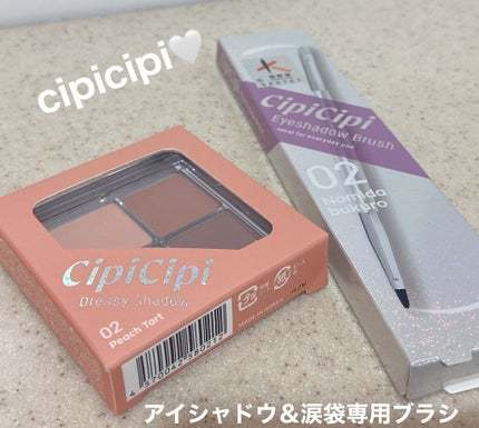 アイシャドウブラシ 熊野筆/CipiCipi/メイクブラシを使ったクチコミ(1枚目)