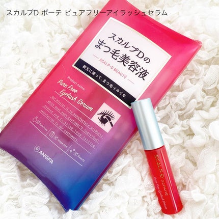 スカルプD ボーテ ピュアフリーアイラッシュセラム/アンファー(スカルプD)/まつげ美容液を使ったクチコミ(1枚目)