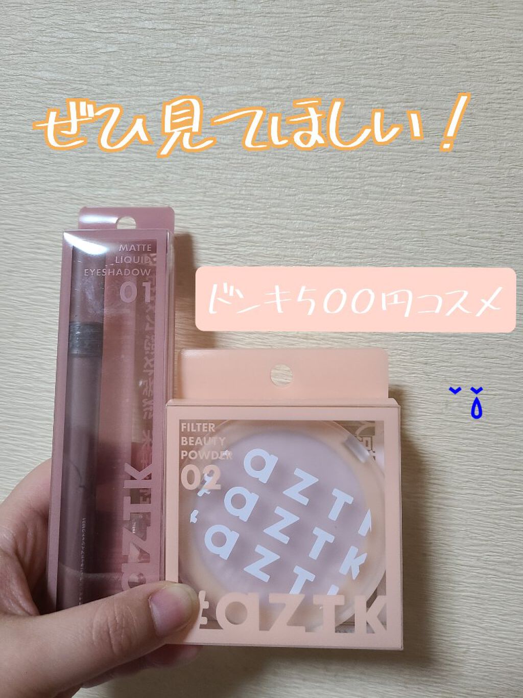 フィルタービューティパウダー 02 アイリスパープル/aZTK/プレストパウダーを使ったクチコミ（1枚目）