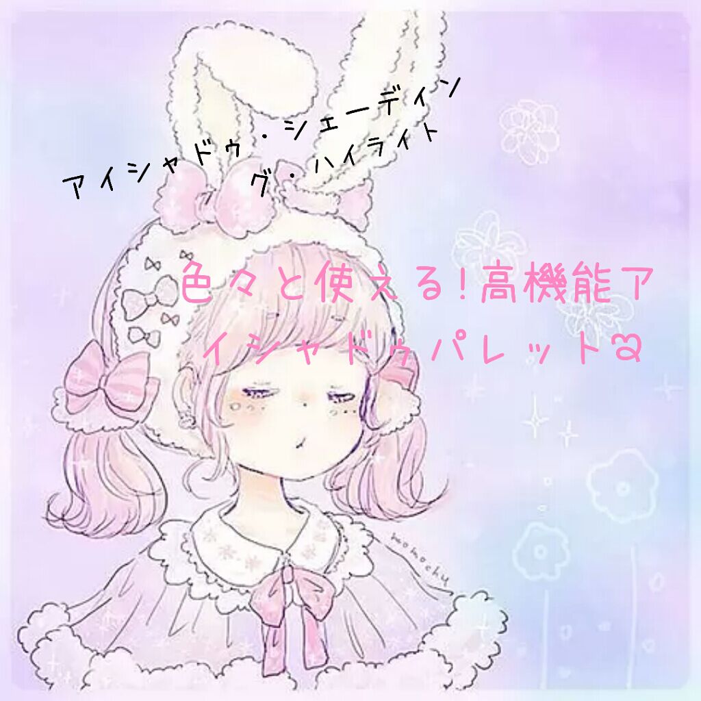 【旧品】パーフェクトスタイリストアイズ/キャンメイク/アイシャドウパレットを使ったクチコミ(1枚目)