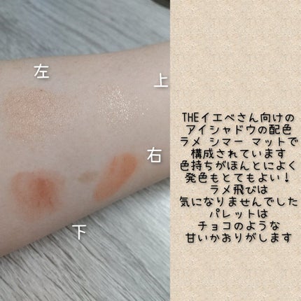 キスチョコレート プレイカラーアイズ/ETUDE/アイシャドウパレットを使ったクチコミ(3枚目)