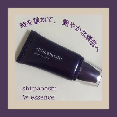 Wエッセンス/shimaboshi/美容液を使ったクチコミ（1枚目）