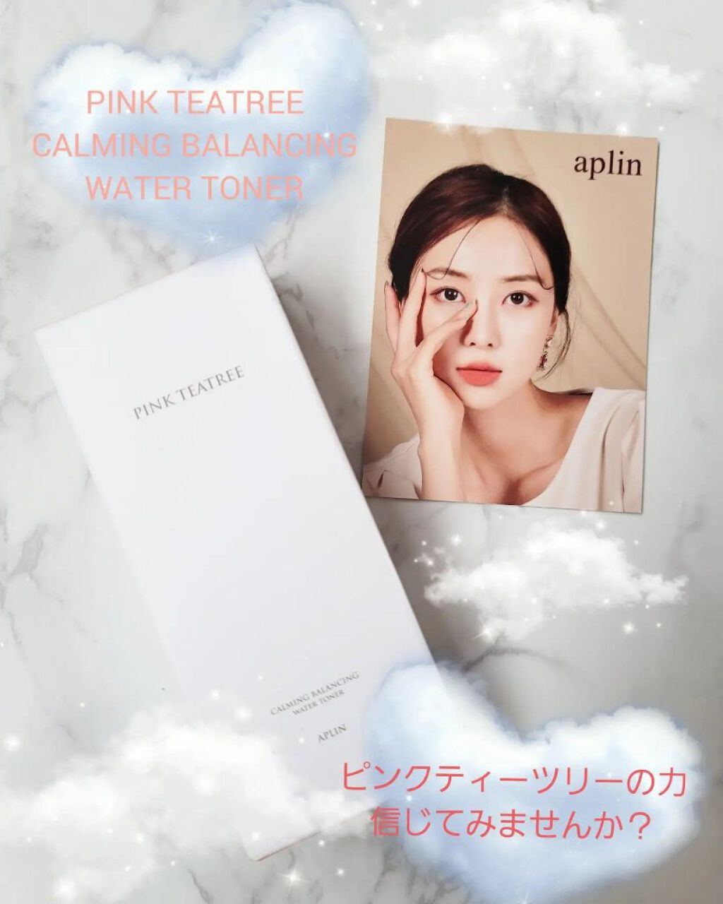 ピンクティーツリートナー/APLIN/化粧水を使ったクチコミ（1枚目）
