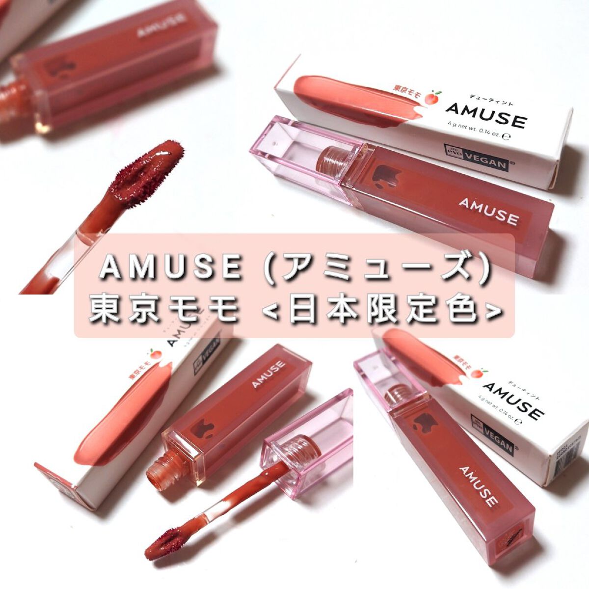 デューティント/AMUSE/リップティントを使ったクチコミ（2枚目）