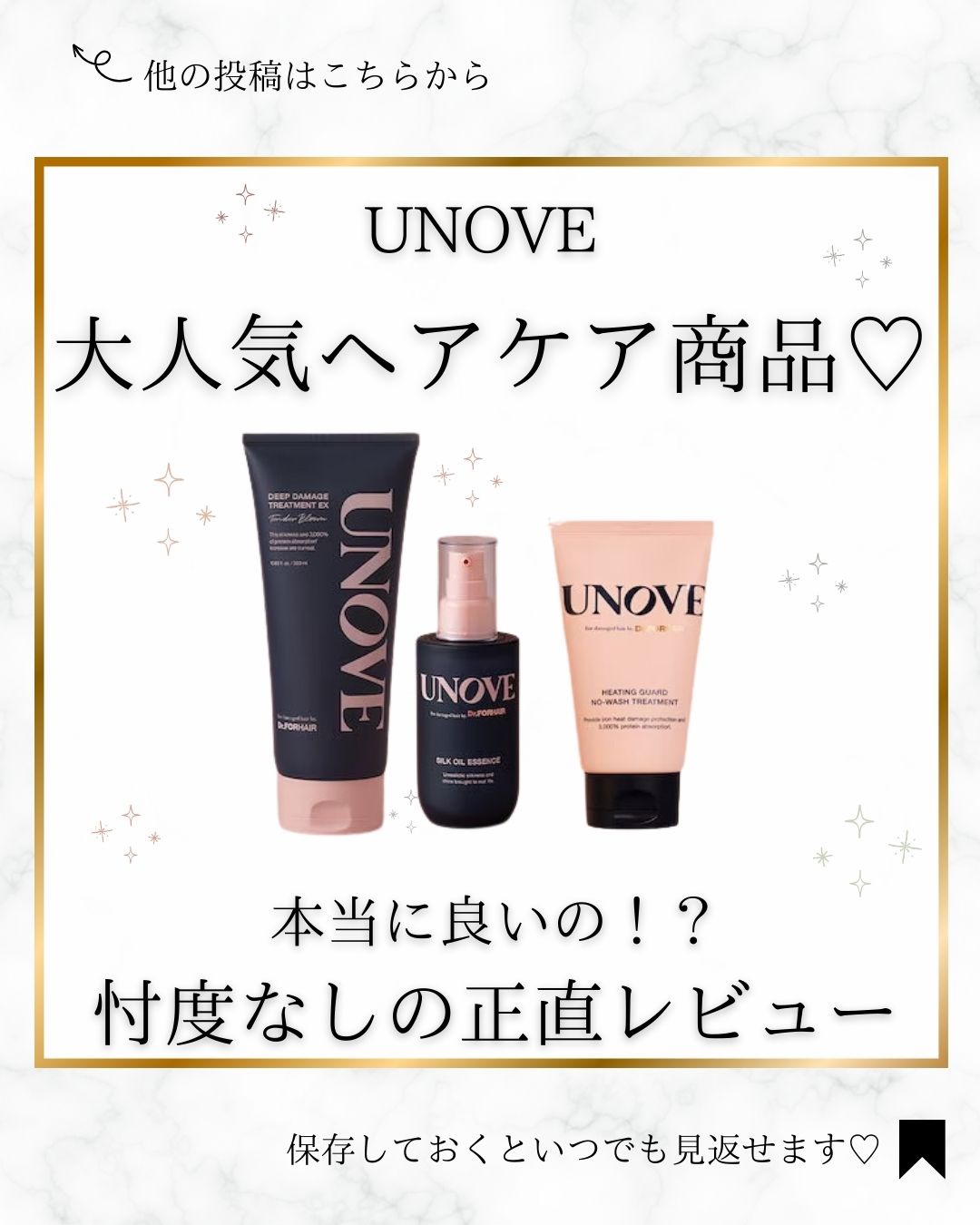 アノブ ヒーティングガードノーウォッシュトリートメント/UNOVE/ヘアトリートメントを使ったクチコミ（1枚目）