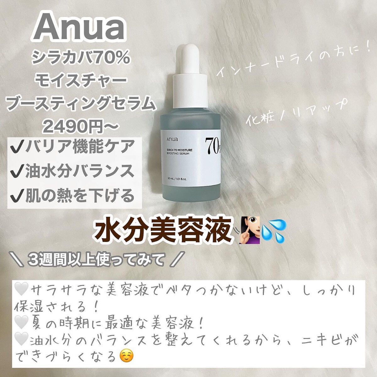 ガラクナイアシン2.0エッセンス/manyo/美容液を使ったクチコミ（2枚目）