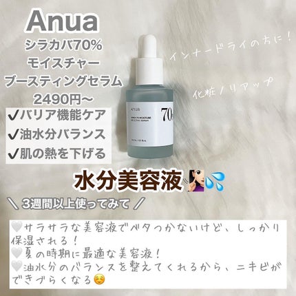 ガラクナイアシン2.0エッセンス/manyo/美容液を使ったクチコミ(2枚目)