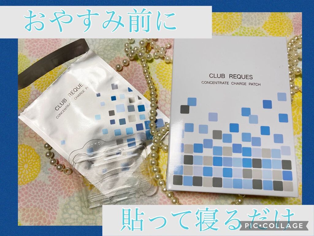 リクエス コンセントレート チャージ パッチ/クラブ/シートマスク・パックを使ったクチコミ(1枚目)