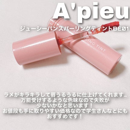 ジューシーラスティングティント/rom&nd/リップティントを使ったクチコミ(4枚目)