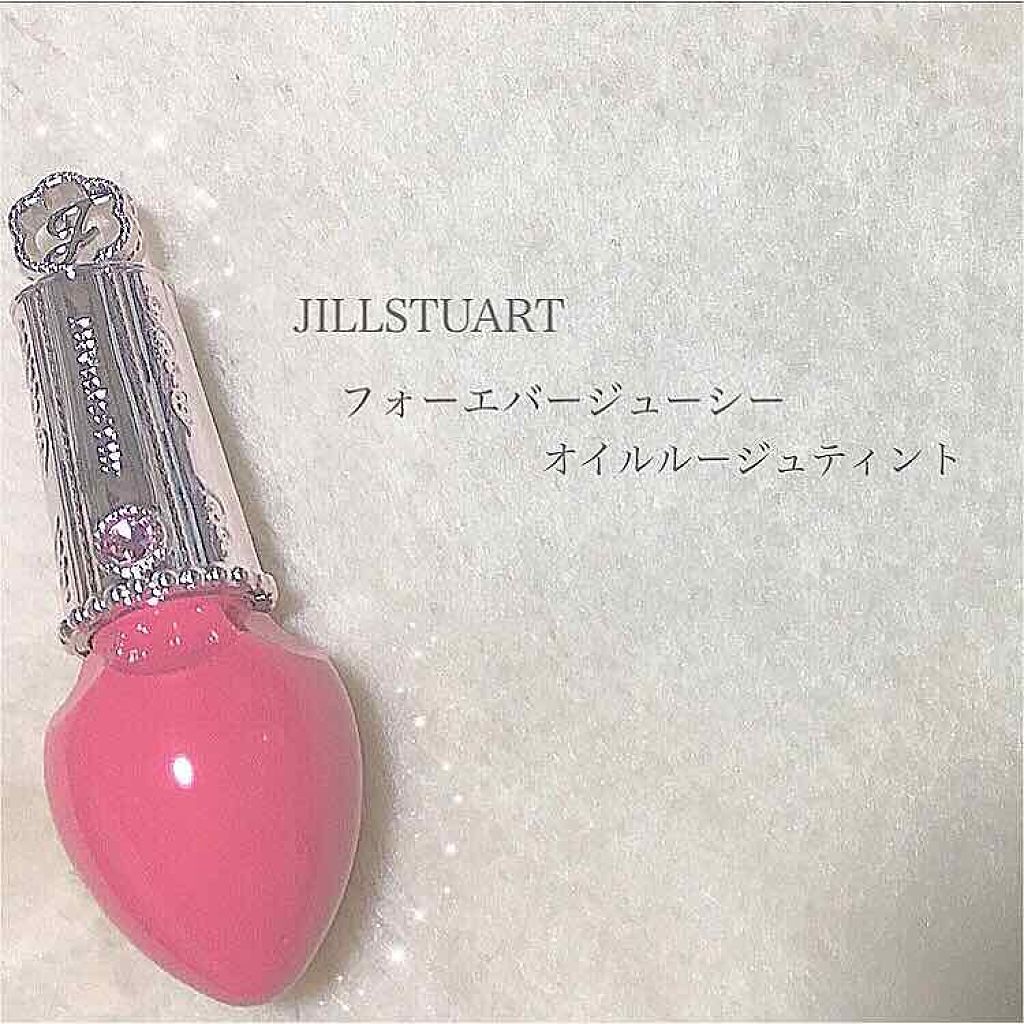 フォーエヴァージューシー オイルルージュ/JILL STUART/口紅を使ったクチコミ(1枚目)