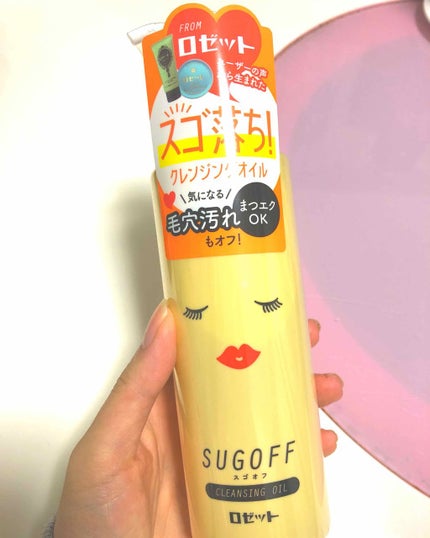 スゴオフクレンジングオイル/ロゼット/オイルクレンジングを使ったクチコミ(3枚目)