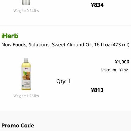 Sweet Almond Oil/Now Foods/フェイスオイルを使ったクチコミ(2枚目)