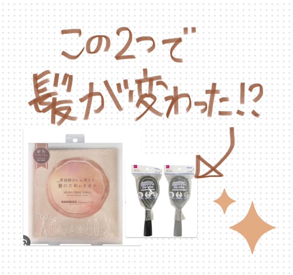 ヘアドライマイクロファイバータオル/ハホニコハッピーライフ/ヘアケアグッズを使ったクチコミ（1枚目）