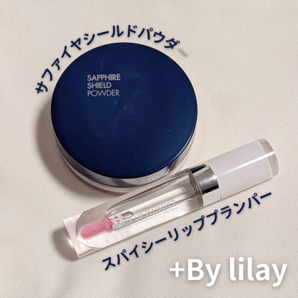 +By lilay スパイシーリッププランパー/LILAY/リッププランパーを使ったクチコミ(1枚目)
