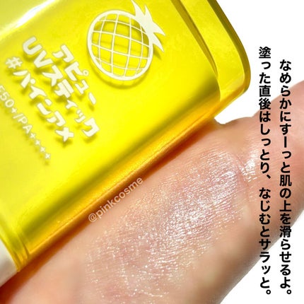 アピュー ジューシーパン UVスティック/A’pieu/日焼け止め・UVケアを使ったクチコミ(4枚目)