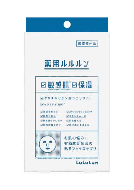 薬用ルルルン 保湿スキンコンディション