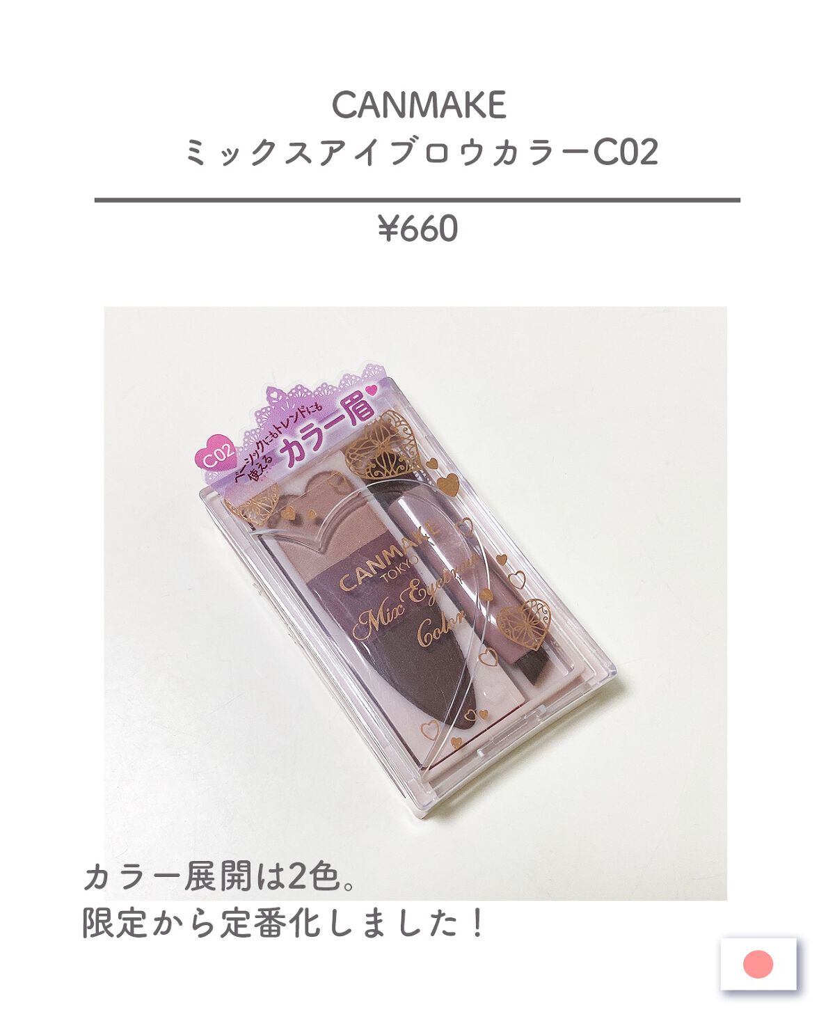 ミックスアイブロウカラー C02 ジェラシーパープル/キャンメイク/パウダーアイブロウを使ったクチコミ（2枚目）