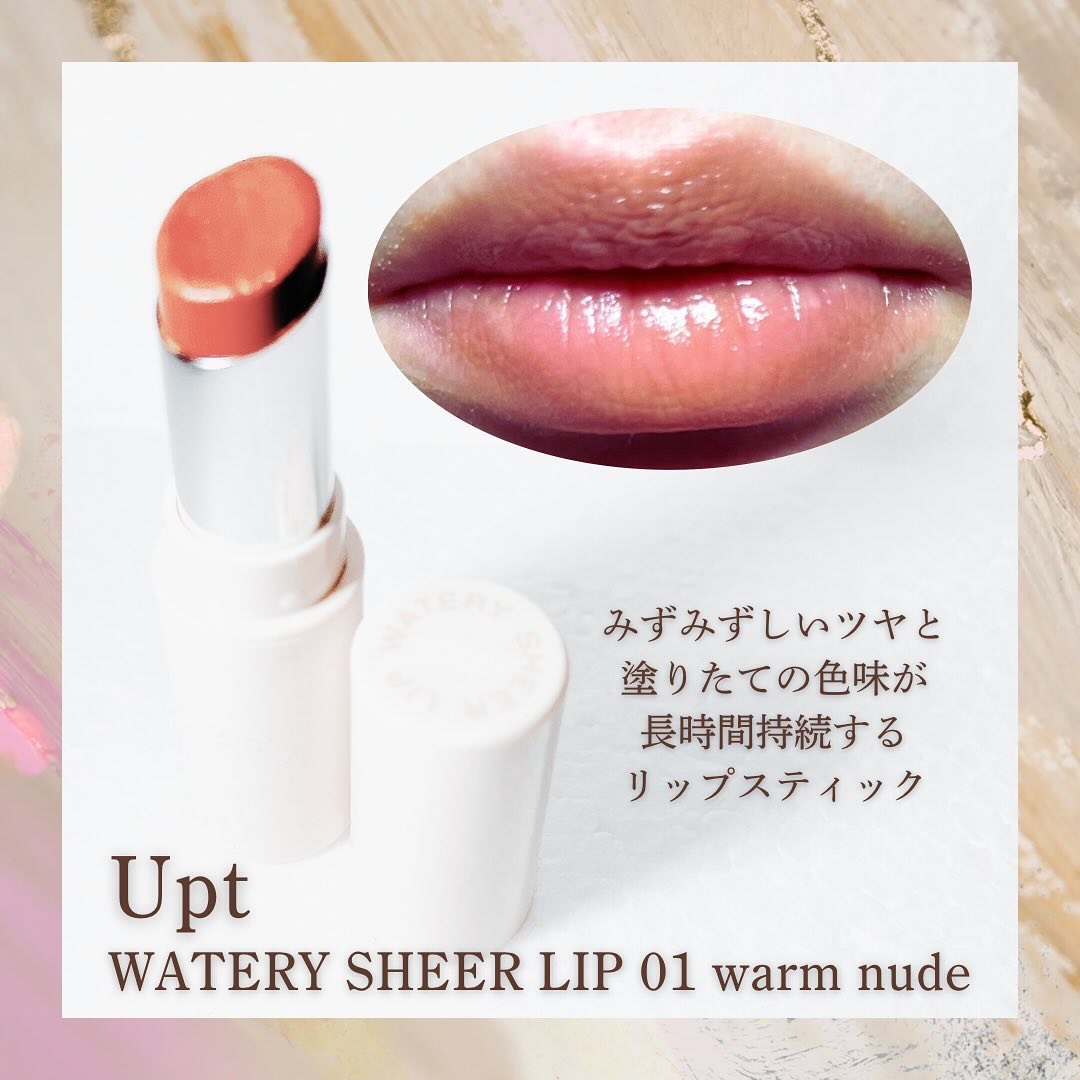 Upt WATERY SHEER LIP /Upt/口紅を使ったクチコミ（3枚目）