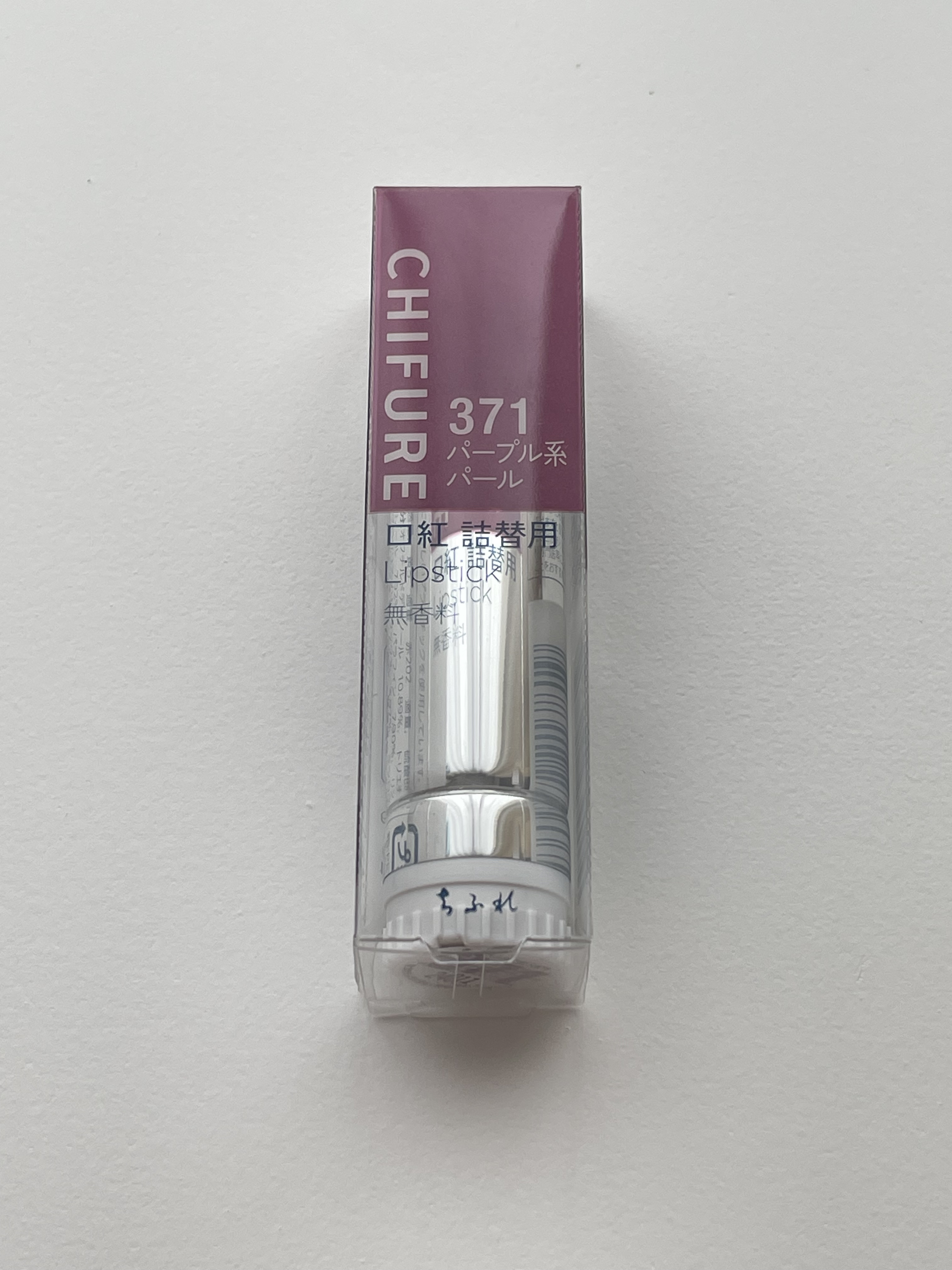 口紅（詰替用）/ちふれ/口紅を使ったクチコミ（1枚目）