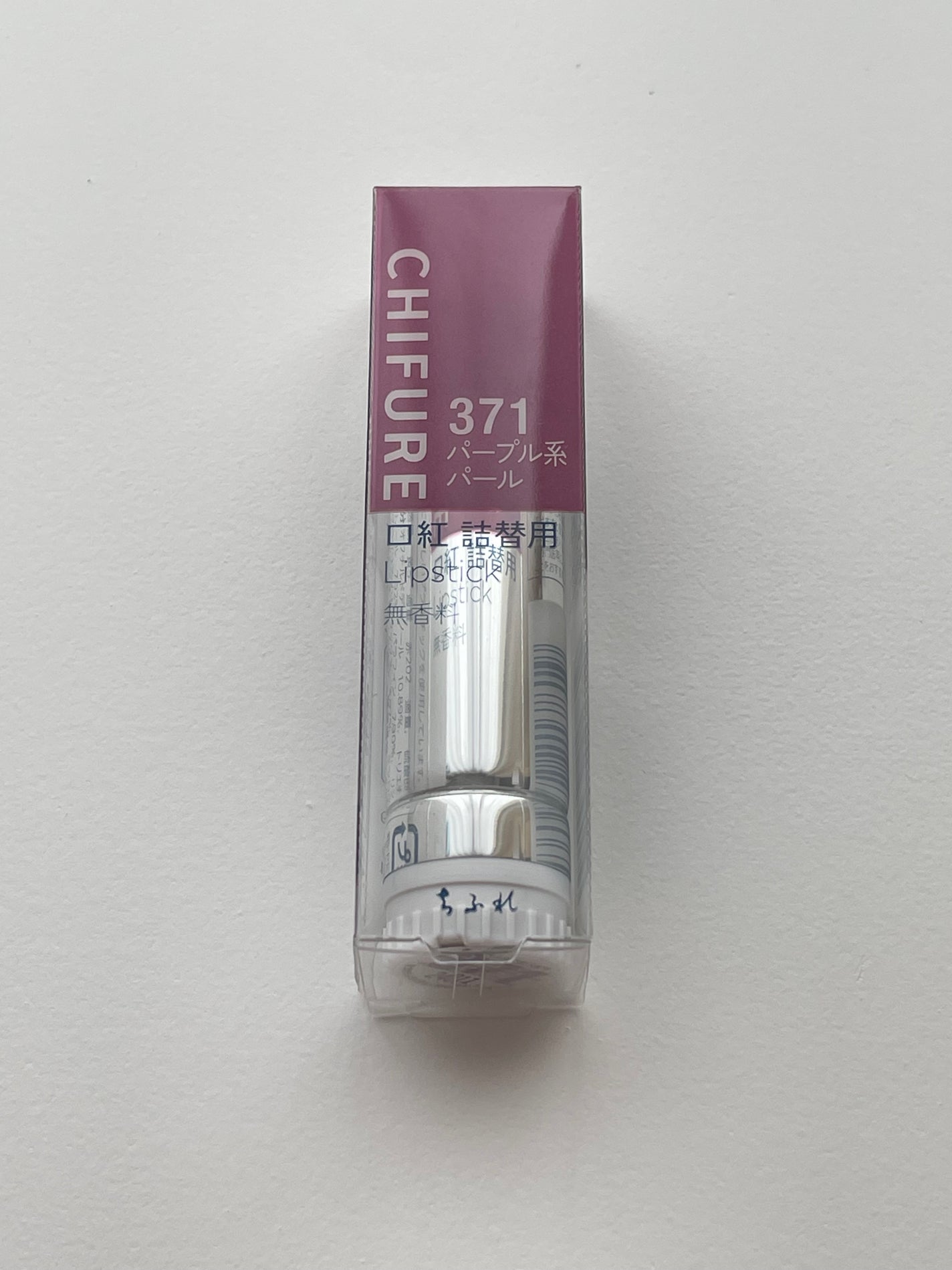 口紅(詰替用)/ちふれ/口紅を使ったクチコミ(1枚目)