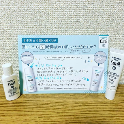 潤浸保湿 UVエッセンス/キュレル/日焼け止めローションを使ったクチコミ(2枚目)
