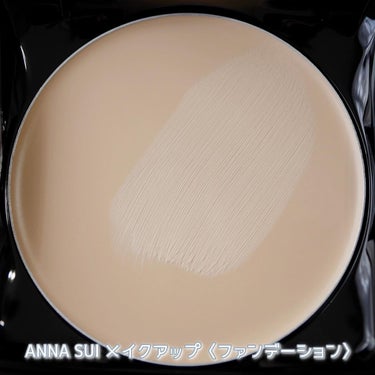 メイクアップ 00/ANNA SUI/パウダーファンデーションを使ったクチコミ（3枚目）