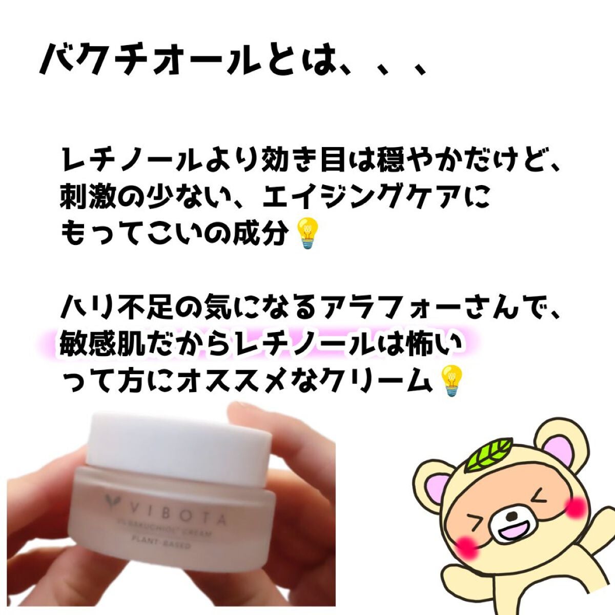 リフト ファーミング クリーム/VIBOTA/フェイスクリームを使ったクチコミ(2枚目)