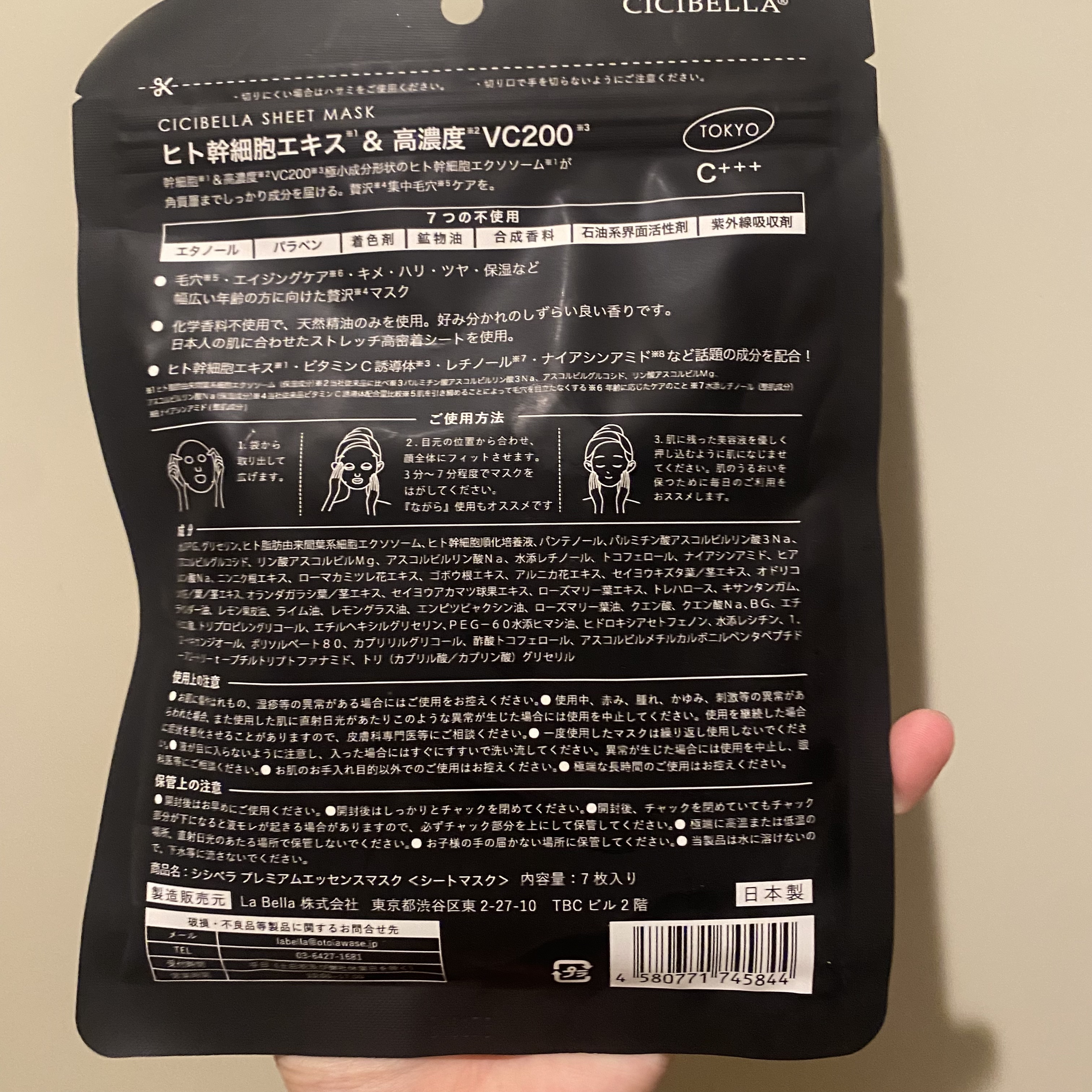 クリアエッセンスマスク/ピュレア/シートマスク・パックを使ったクチコミ（2枚目）