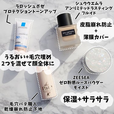 アンリミテッド ラスティング フルイド/shu uemura/リキッドファンデーションを使ったクチコミ（3枚目）