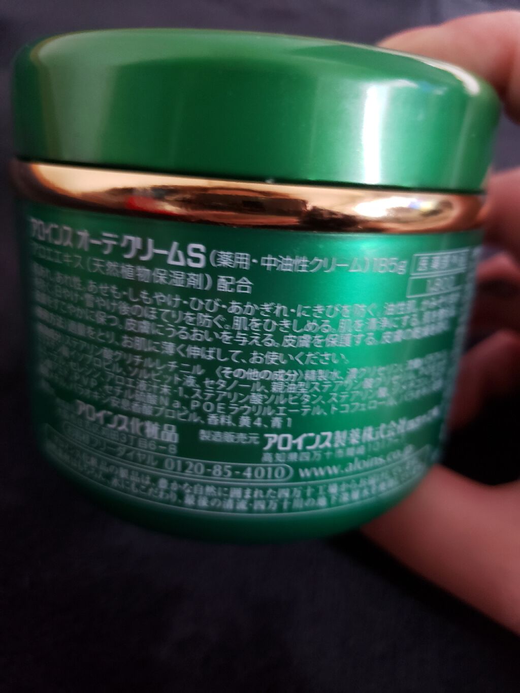 オーデクリームS/オーデ/ボディクリームを使ったクチコミ(2枚目)