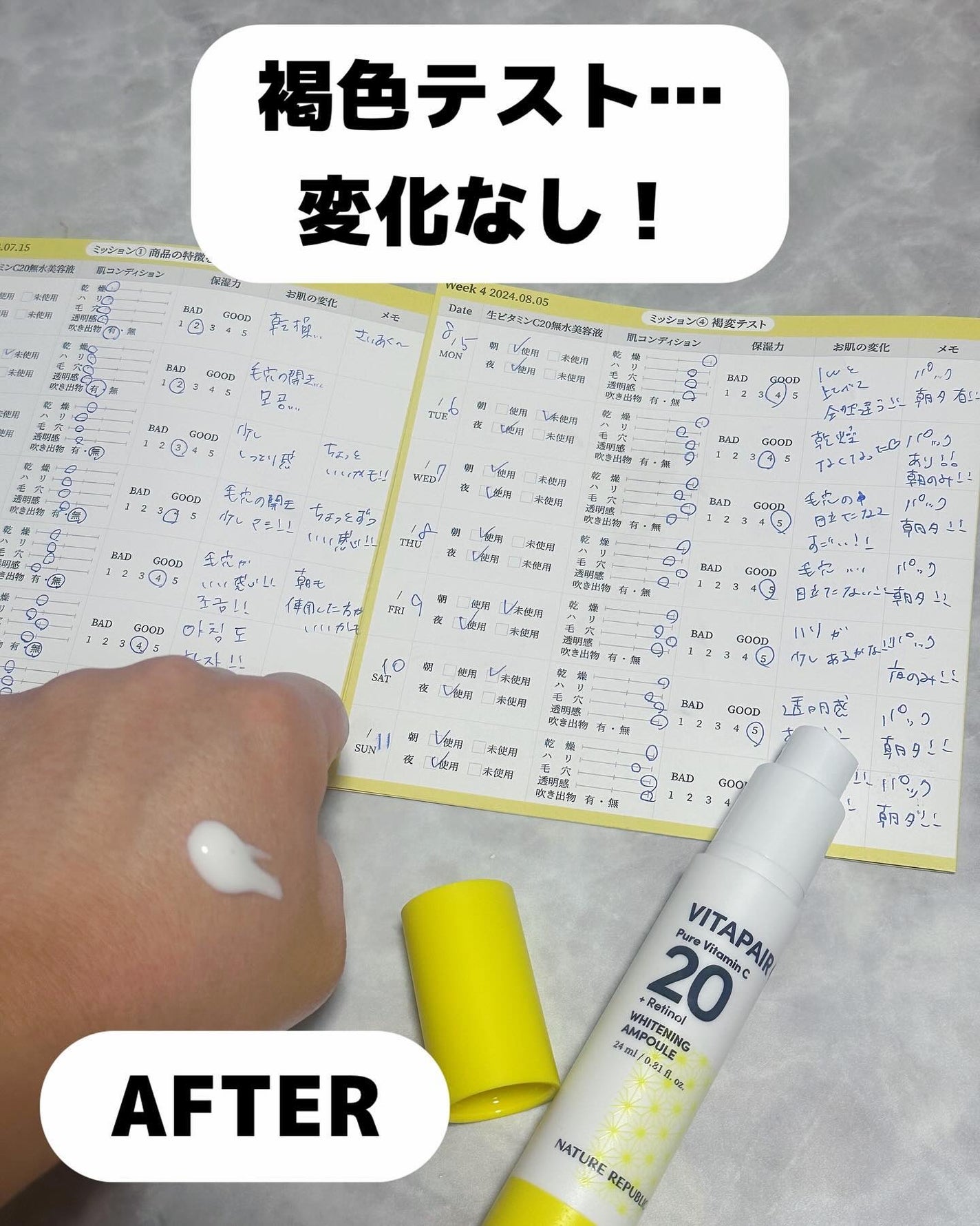 ビタペアC ビタレチ美容液/ネイチャーリパブリック/美容液を使ったクチコミ(2枚目)