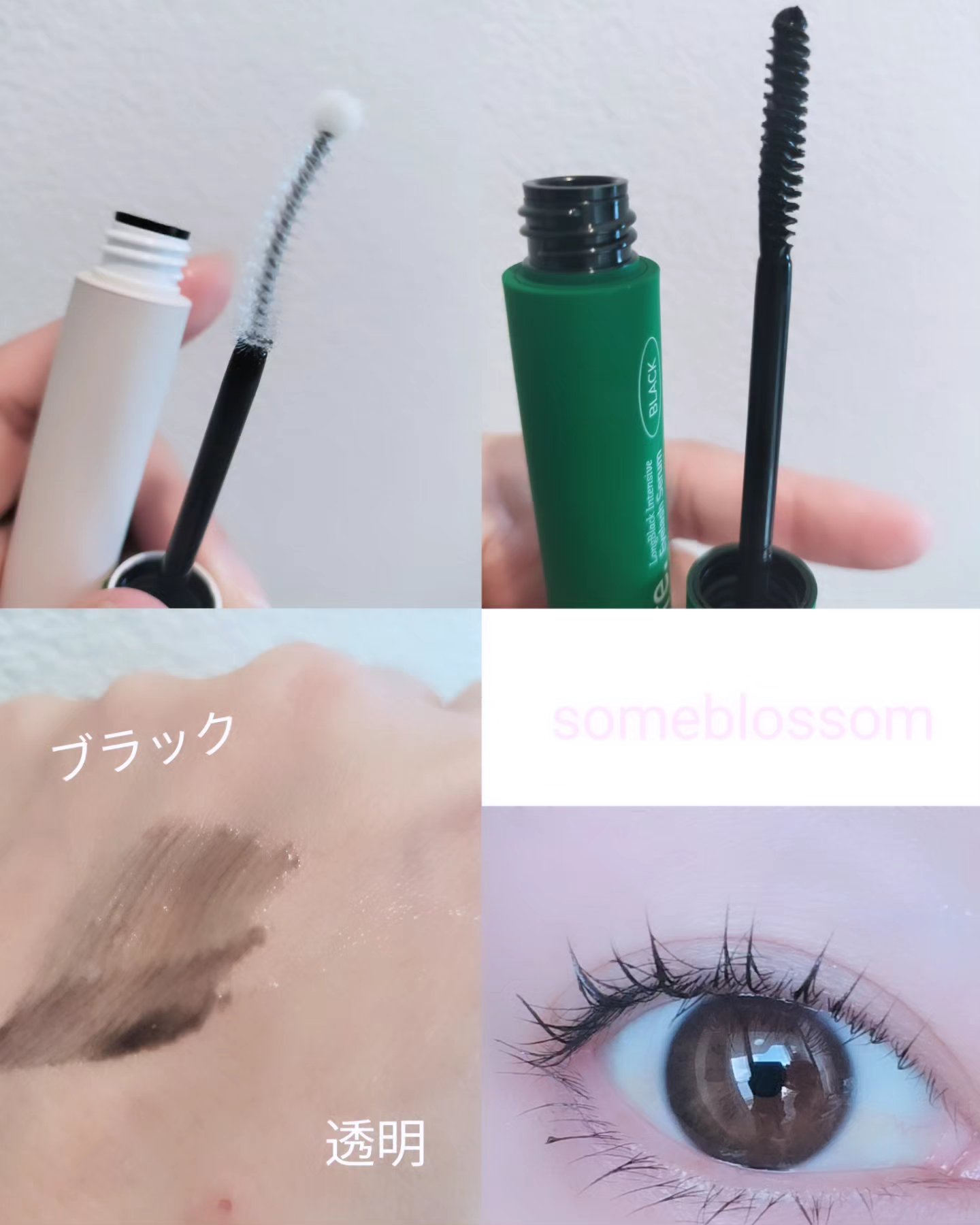 ロングブラックインセイティブアイラッシュセラム/someblossom/まつげ美容液を使ったクチコミ（2枚目）