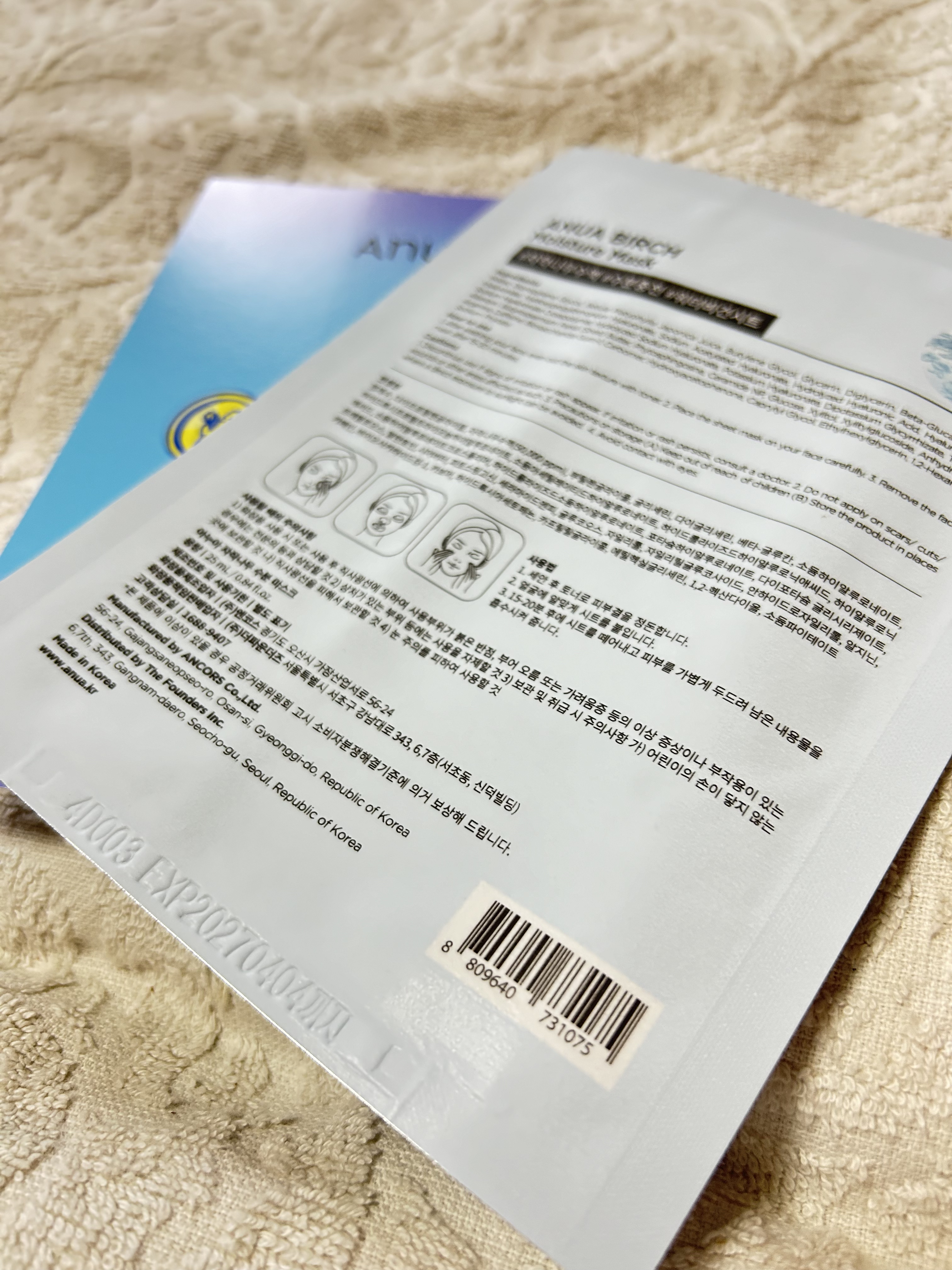 シラカバモイスチャーマスクパック/Anua/シートマスク・パックを使ったクチコミ（2枚目）