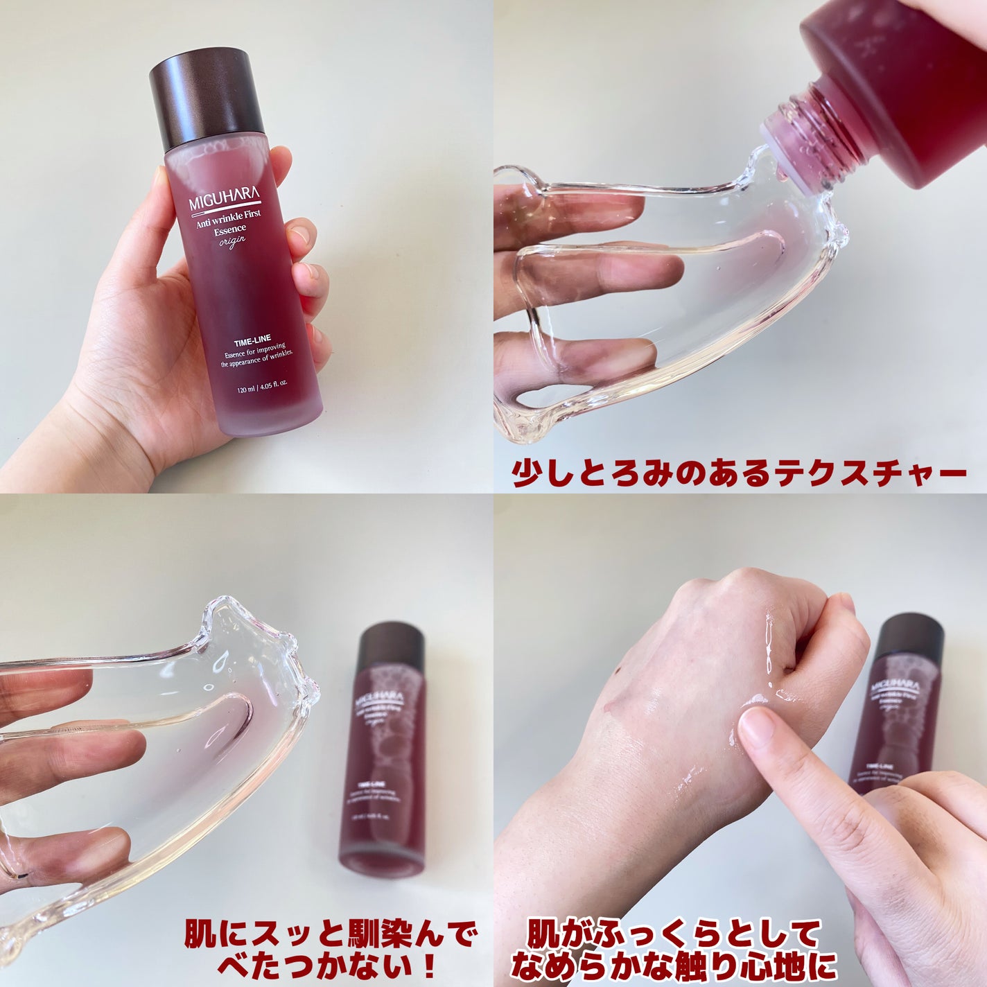 アンチリンクルエフェクトアンプルオリジン/MIGUHARA/美容液を使ったクチコミ(3枚目)