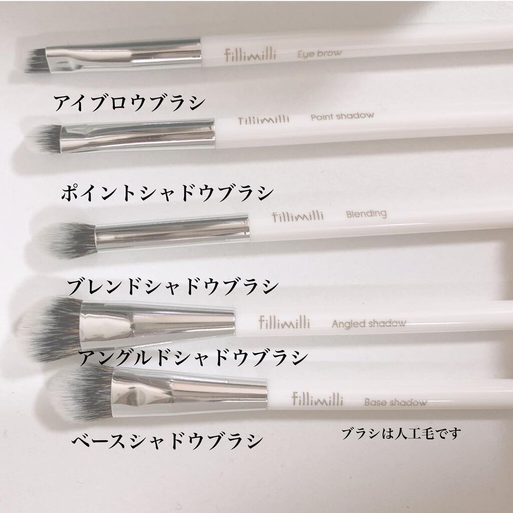 fillimilli アイメイクブラシセット/fillimilli/メイクブラシを使ったクチコミ（2枚目）